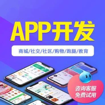 商城App系统开发要多少钱?