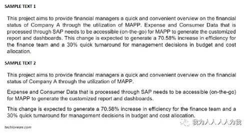 编写sap erp系统开发功能说明书的10个必备技巧