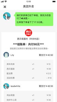 简沃科技 合肥app定制开发 外卖app平台的拼单功能开发攻略