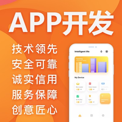 沈阳APP定制开发各类APP制作